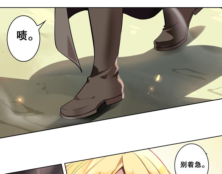 《怀旧版光影对决》第27话 师徒反目 第20页
