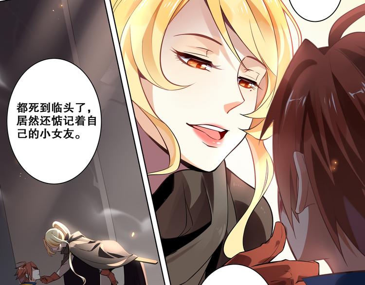 《怀旧版光影对决》第27话 师徒反目 第21页