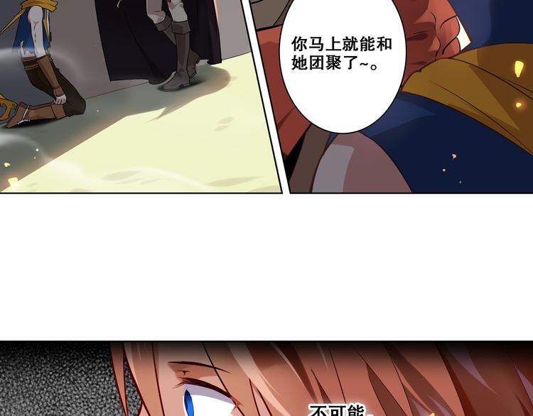 《怀旧版光影对决》第27话 师徒反目 第22页