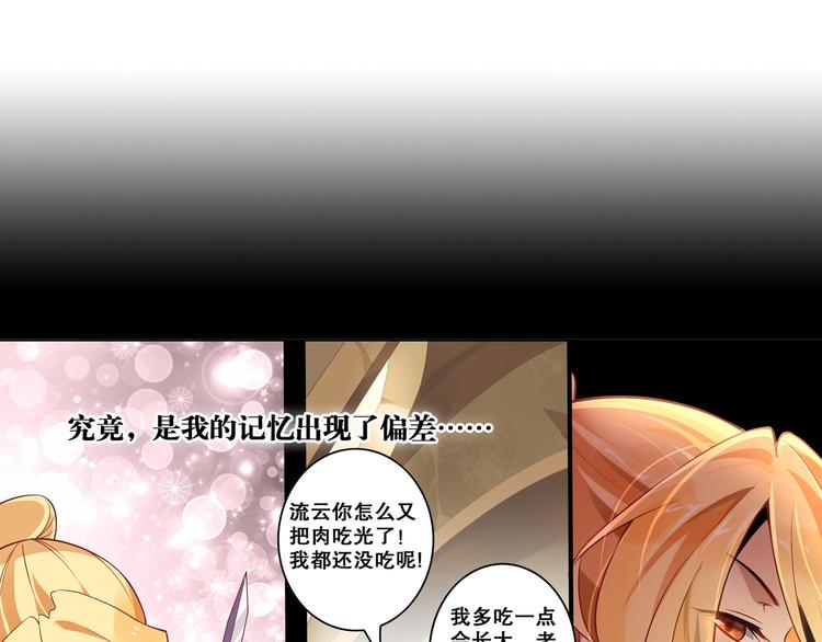 《怀旧版光影对决》第27话 师徒反目 第26页