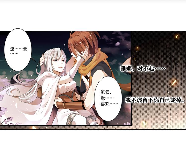 《怀旧版光影对决》第27话 师徒反目 第29页