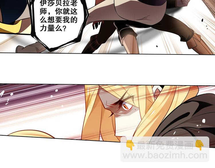 《怀旧版光影对决》第27话 师徒反目 第37页