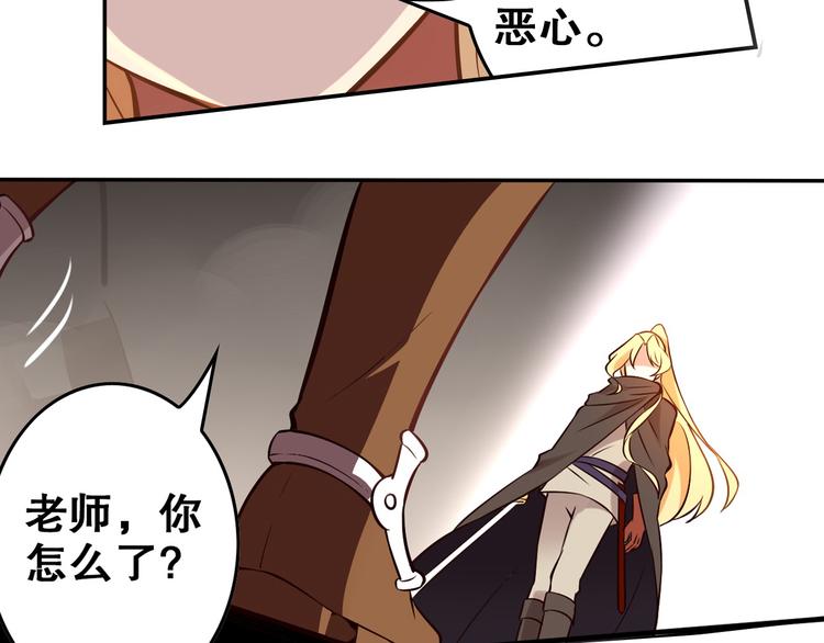 《怀旧版光影对决》第27话 师徒反目 第3页