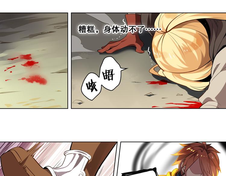 《怀旧版光影对决》第27话 师徒反目 第40页
