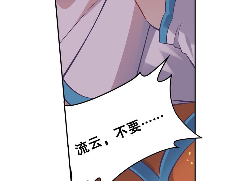 《怀旧版光影对决》第27话 师徒反目 第47页