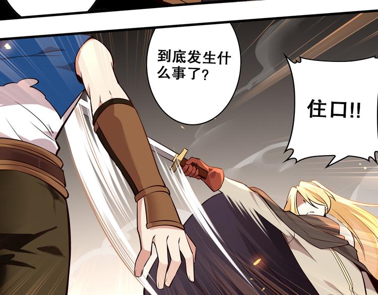 《怀旧版光影对决》第27话 师徒反目 第4页
