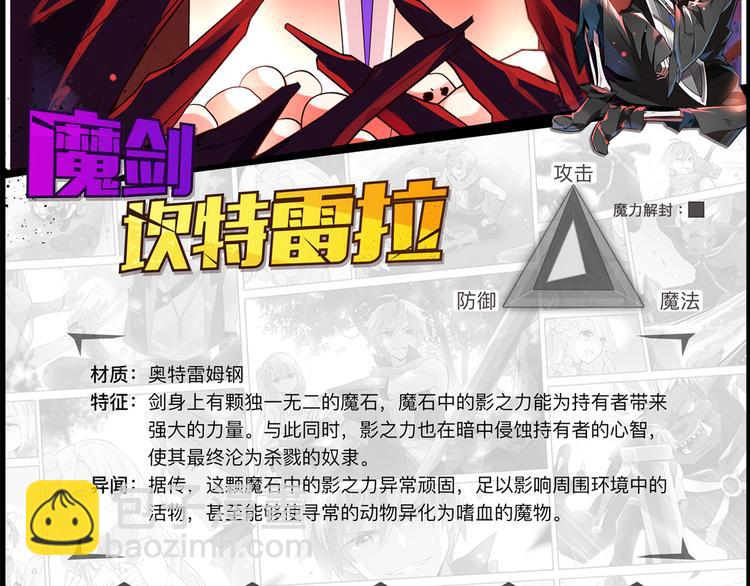 《怀旧版光影对决》第27话 师徒反目 第50页