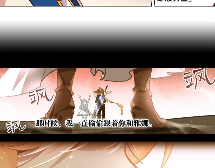《怀旧版光影对决》第27话 师徒反目 第6页