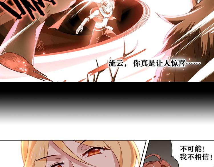 《怀旧版光影对决》第27话 师徒反目 第8页