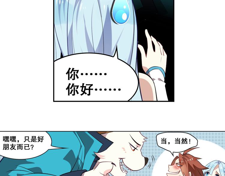 《怀旧版光影对决》第29话 重逢 第10页