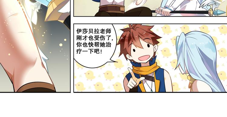 《怀旧版光影对决》第29话 重逢 第17页