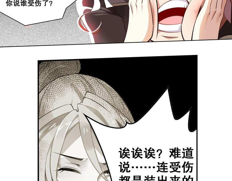 《怀旧版光影对决》第29话 重逢 第19页