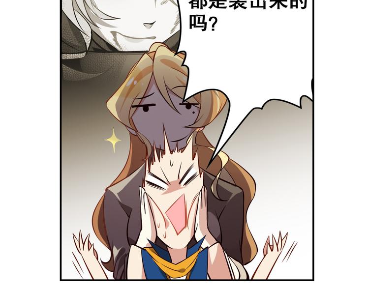 《怀旧版光影对决》第29话 重逢 第20页