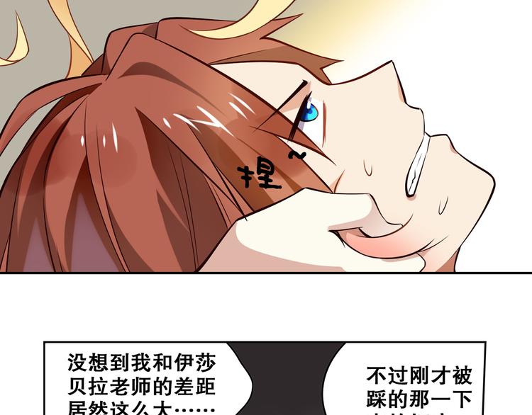 《怀旧版光影对决》第29话 重逢 第22页