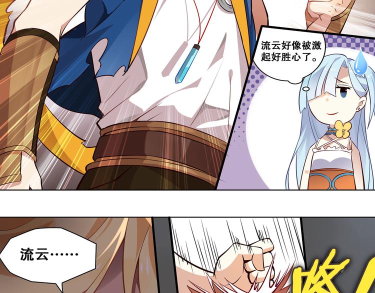 《怀旧版光影对决》第29话 重逢 第26页