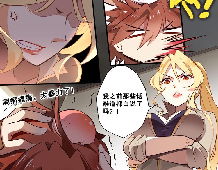《怀旧版光影对决》第29话 重逢 第27页