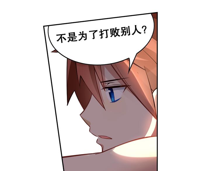 《怀旧版光影对决》第29话 重逢 第29页