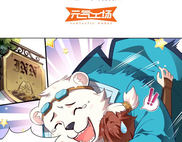 《怀旧版光影对决》第29话 重逢 第2页