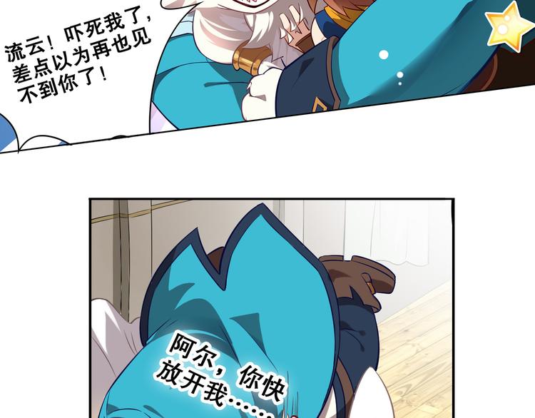 《怀旧版光影对决》第29话 重逢 第3页