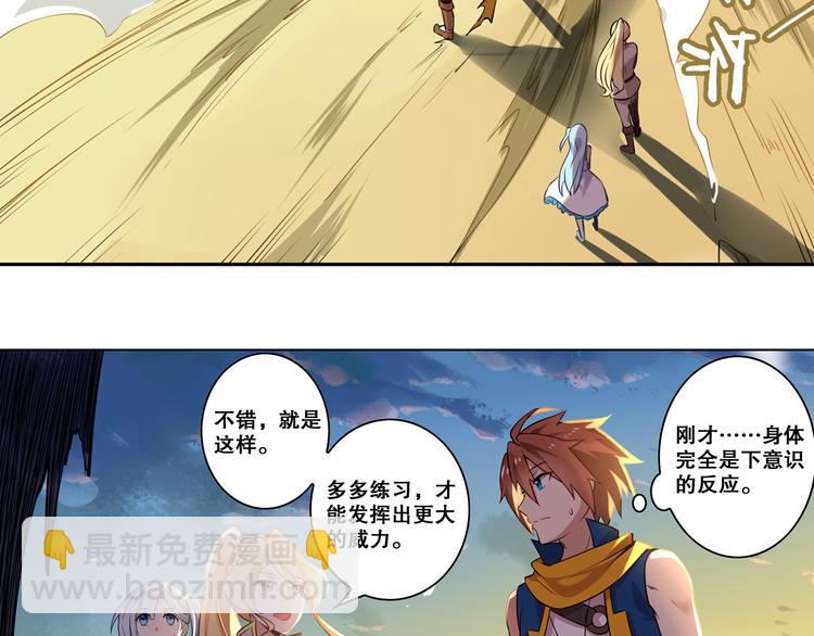 《怀旧版光影对决》第29话 重逢 第40页