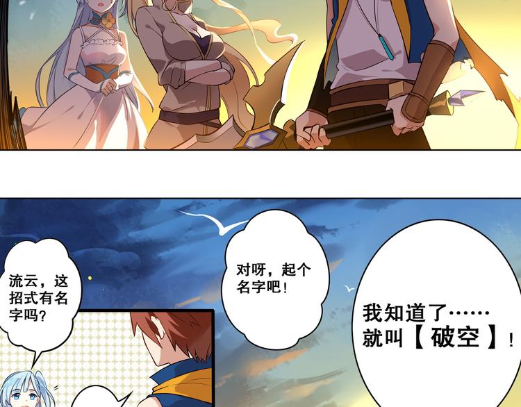 《怀旧版光影对决》第29话 重逢 第41页