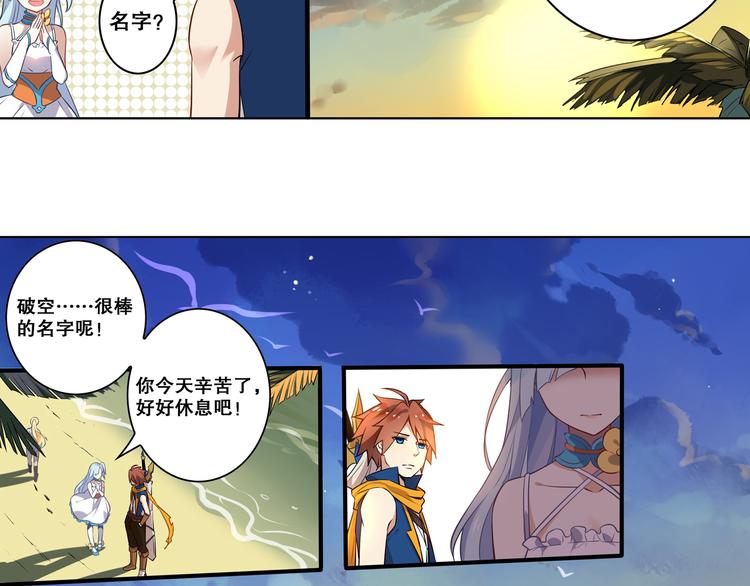 《怀旧版光影对决》第29话 重逢 第42页