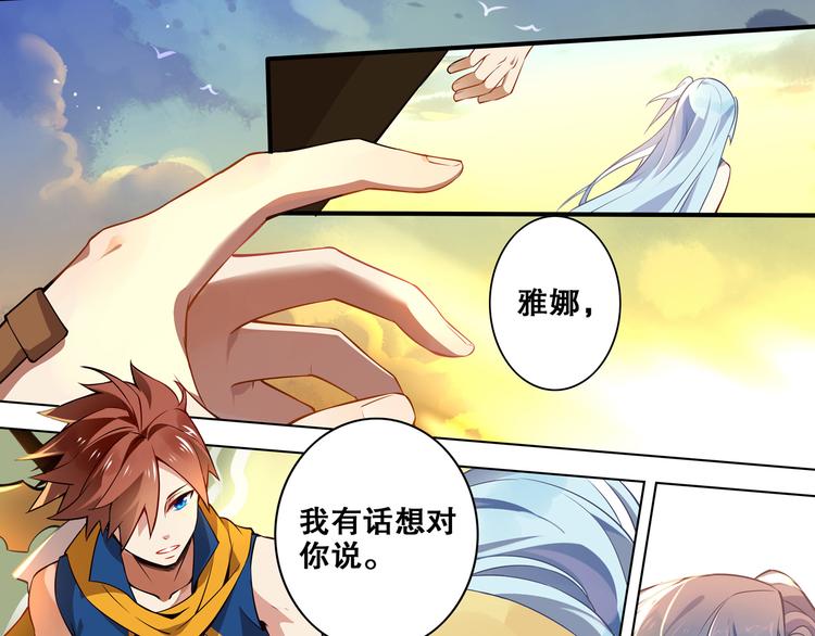 《怀旧版光影对决》第29话 重逢 第43页
