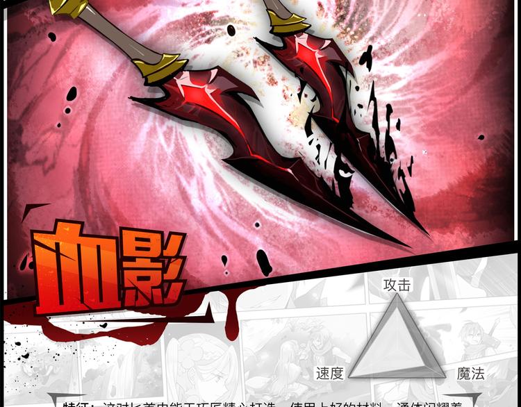 《怀旧版光影对决》第29话 重逢 第45页