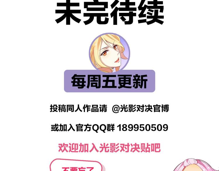 《怀旧版光影对决》第29话 重逢 第47页