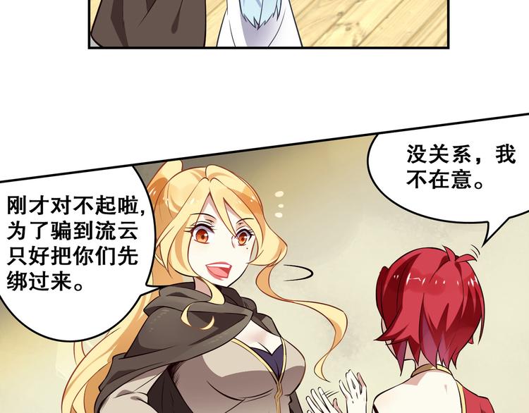 《怀旧版光影对决》第29话 重逢 第5页