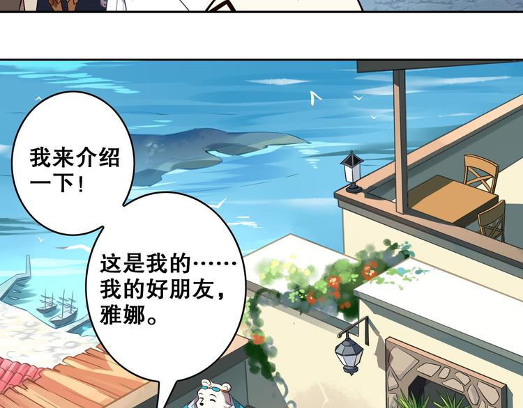 《怀旧版光影对决》第29话 重逢 第7页