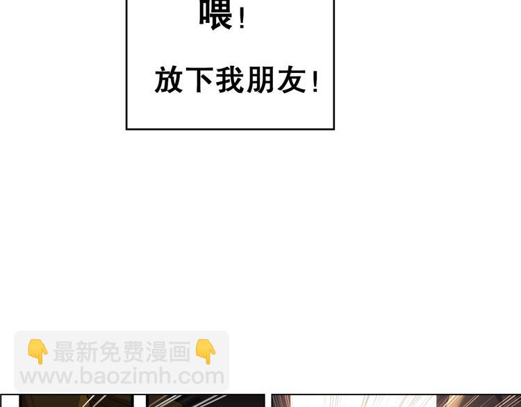《怀旧版光影对决》第26话 神秘人出没 第13页