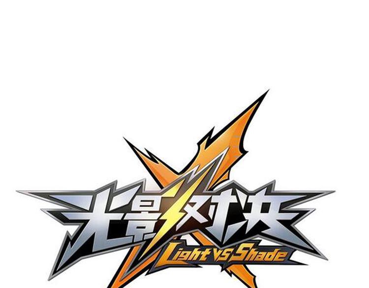 《怀旧版光影对决》第26话 神秘人出没 第1页