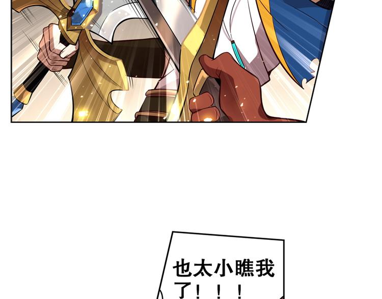 《怀旧版光影对决》第26话 神秘人出没 第24页