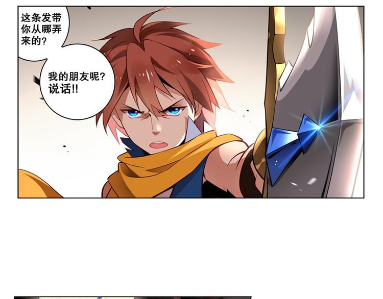 《怀旧版光影对决》第26话 神秘人出没 第36页