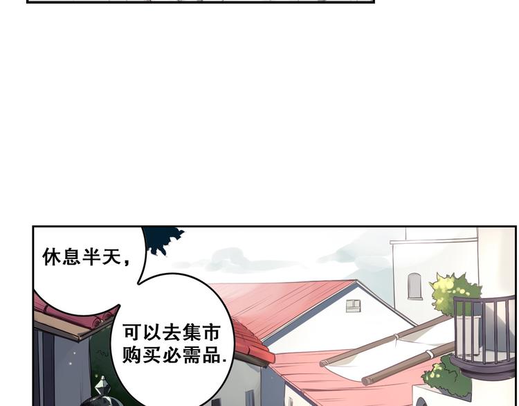 《怀旧版光影对决》第26话 神秘人出没 第4页