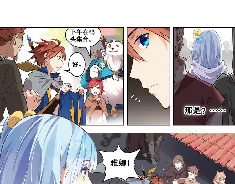 《怀旧版光影对决》第26话 神秘人出没 第6页