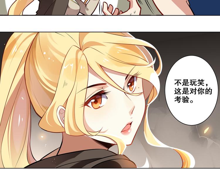 《怀旧版光影对决》第28话 转机 第17页