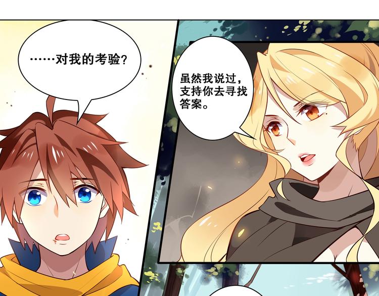 《怀旧版光影对决》第28话 转机 第19页