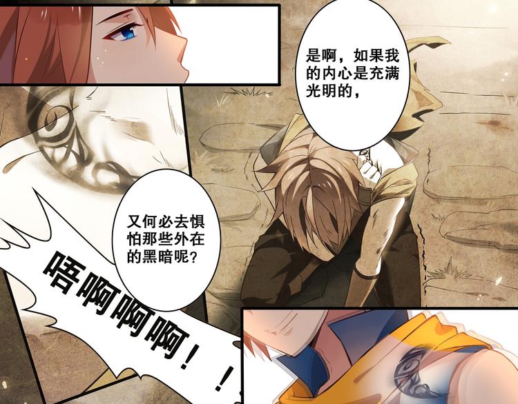 《怀旧版光影对决》第28话 转机 第26页
