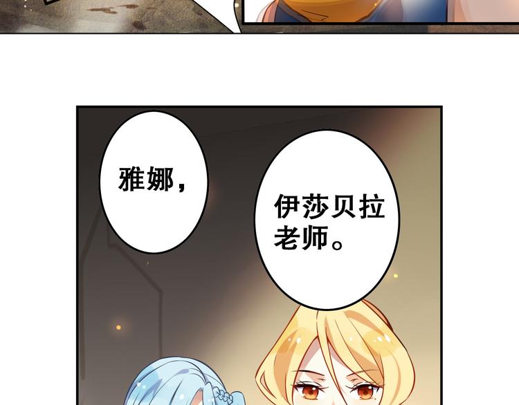 《怀旧版光影对决》第28话 转机 第27页