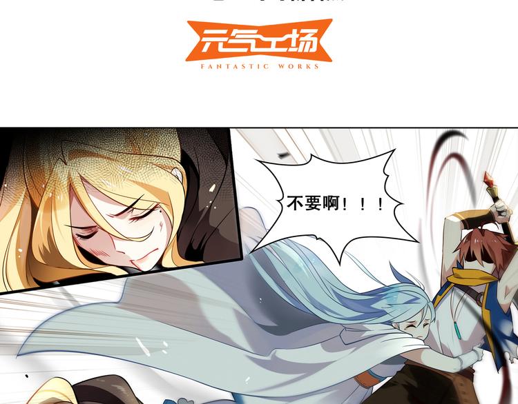 《怀旧版光影对决》第28话 转机 第2页