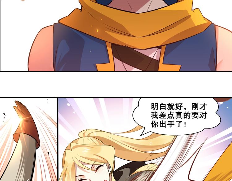 《怀旧版光影对决》第28话 转机 第30页