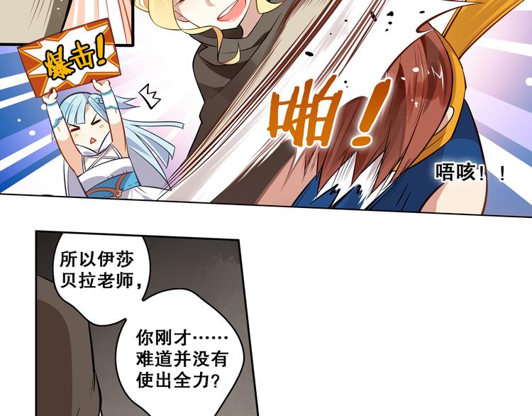 《怀旧版光影对决》第28话 转机 第31页