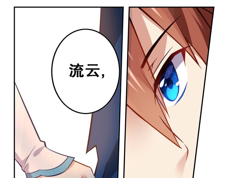 《怀旧版光影对决》第28话 转机 第38页