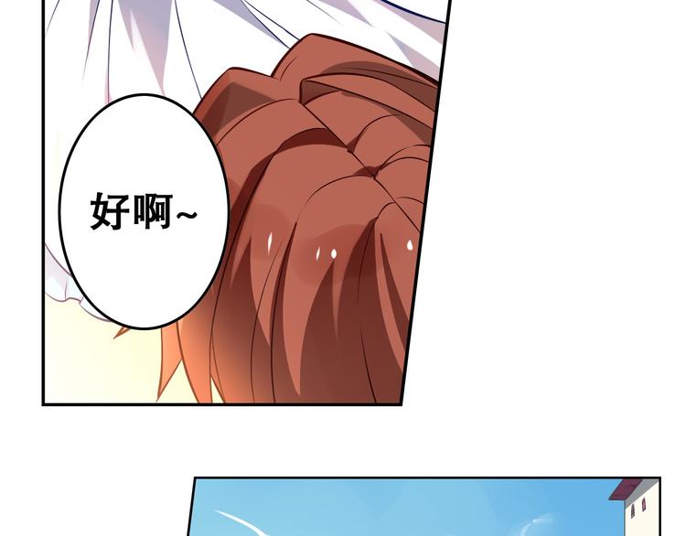 《怀旧版光影对决》第28话 转机 第41页