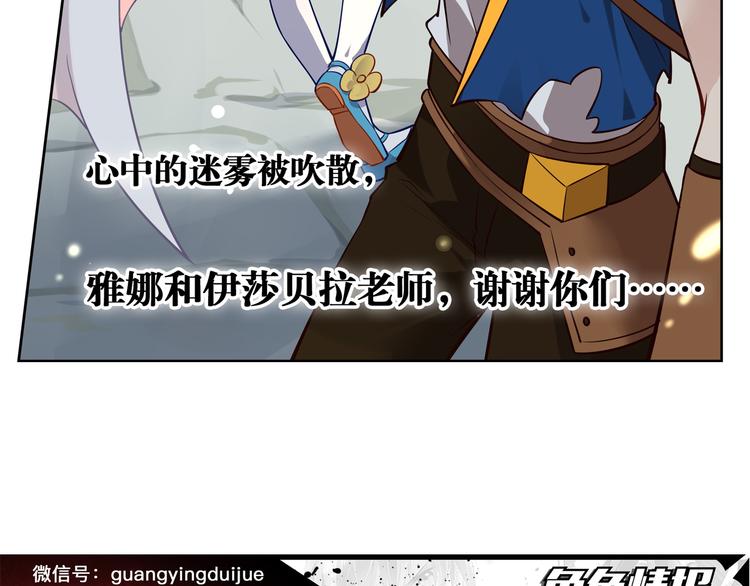 《怀旧版光影对决》第28话 转机 第44页