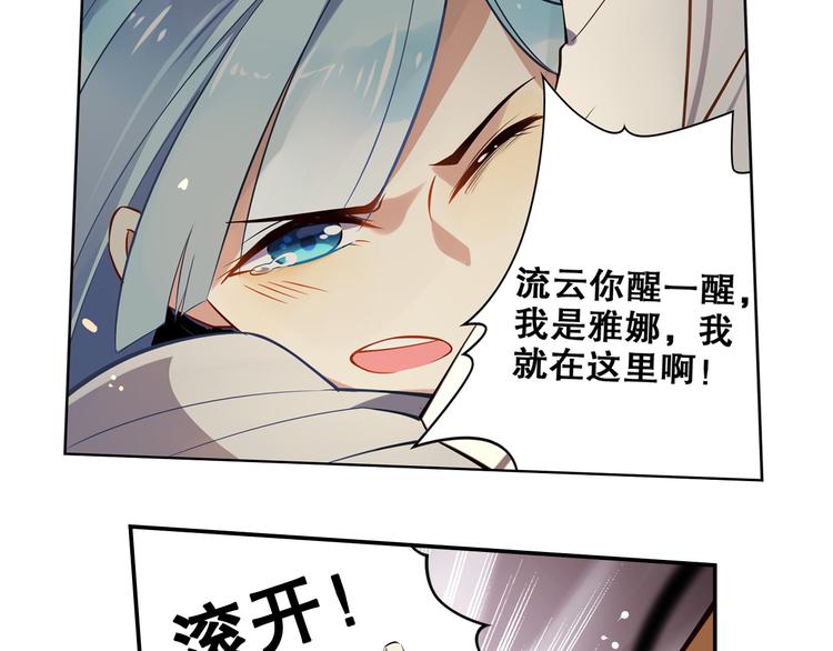 《怀旧版光影对决》第28话 转机 第4页