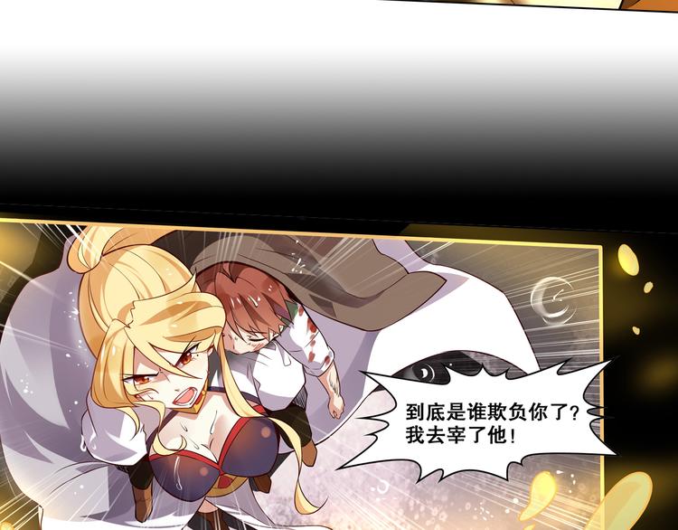 《怀旧版光影对决》第28话 转机 第7页