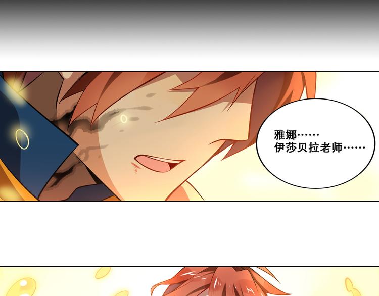 《怀旧版光影对决》第28话 转机 第9页